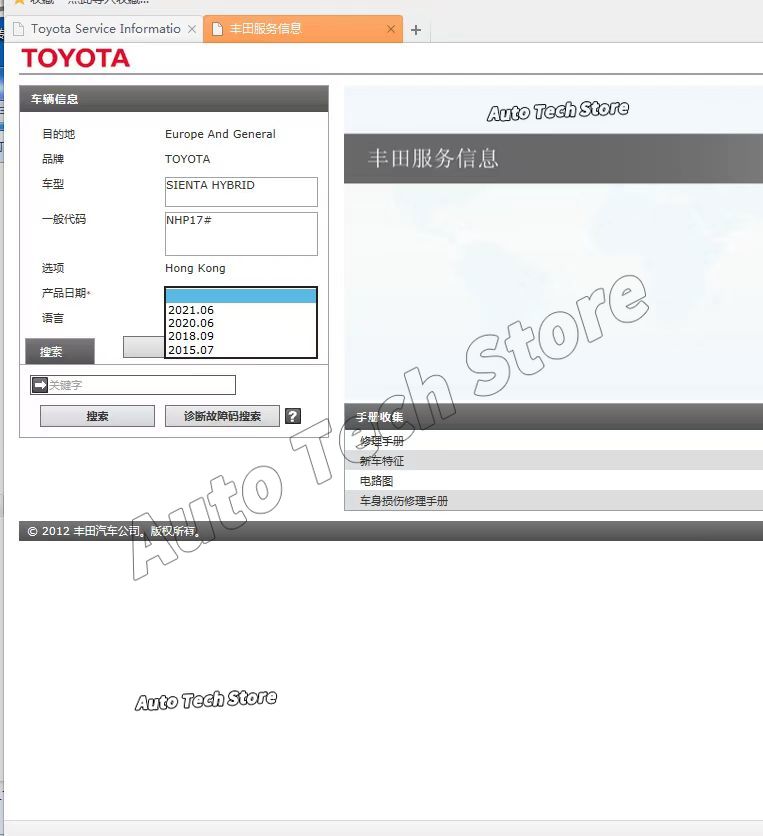 2023年 トヨタ サービスマニュアル、整備マニュアル、配線 - Workshop Tools Diagram のレビューと価格